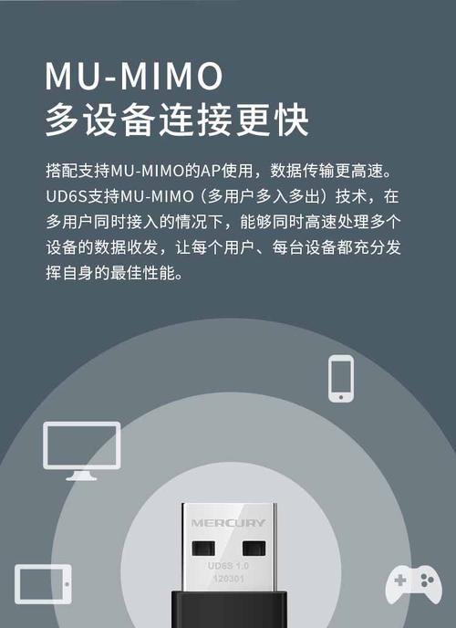 如何使用Mercury无线网卡进行连接？（简单步骤助您快速实现无线网络连接）