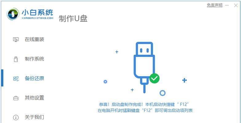 使用固态硬盘的U盘安装win7系统教程（简明易懂的步骤教你如何使用U盘安装win7系统）