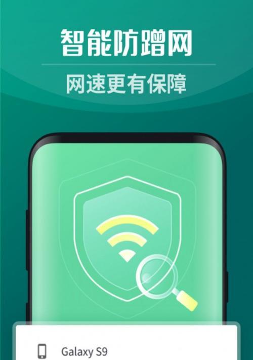 如何在安卓手机上修改WiFi密码（简单步骤帮你轻松更改网络密码）