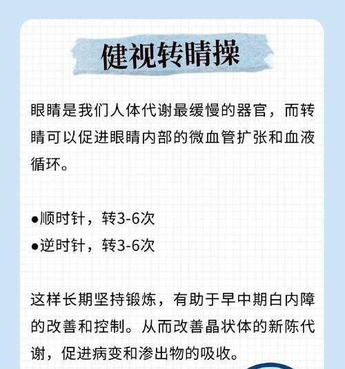 科学使用手机保护眼睛健康（以正确姿势和合理时间使用手机，让眼睛更健康）