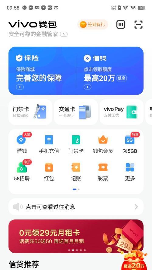 破解vivo指纹锁的方法与注意事项（保护隐私安全，了解vivo指纹锁的弱点与应对之策）