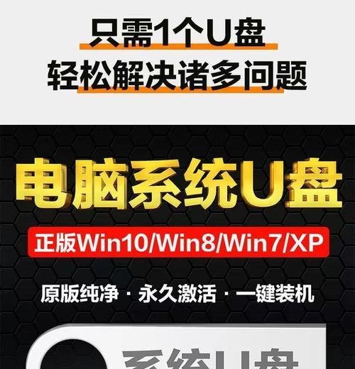 使用U盘启动盘还原XP系统教程（一步步教你通过U盘恢复XP系统，再现经典操作系统）