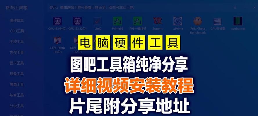 笔记本安装纯净版系统教程（轻松教你在笔记本上安装纯净版系统）