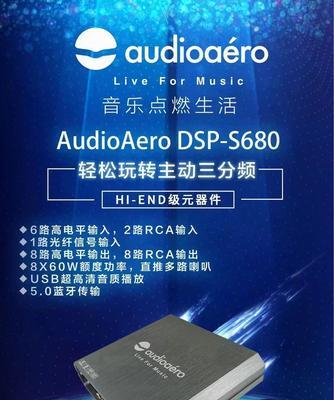 DSP音效的魅力（以数字信号处理为核心的音效技术为您带来震撼感官体验）