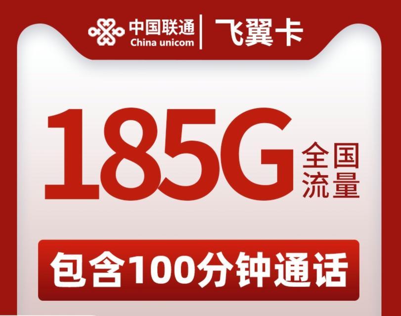 联通卡在当前市场状况下的发展情况（探寻联通卡在移动通信行业中的地位和前景）