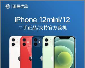 iPhone7P官换机的优劣势探究（以iPhone7P官换机为例，解析官方换机服务的便利与挑战）