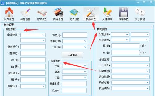 免费发短信的方法大揭秘！（通过这个方法，你将省下大量的短信费用！）