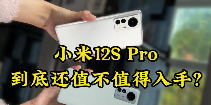 小米4s值得买吗？（深度评测小米4s的性能、外观和性价比）