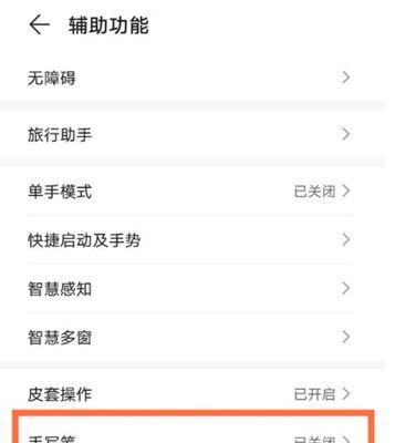华为手机如何连接电脑上网（实用教程分享，华为手机连接电脑轻松上网）