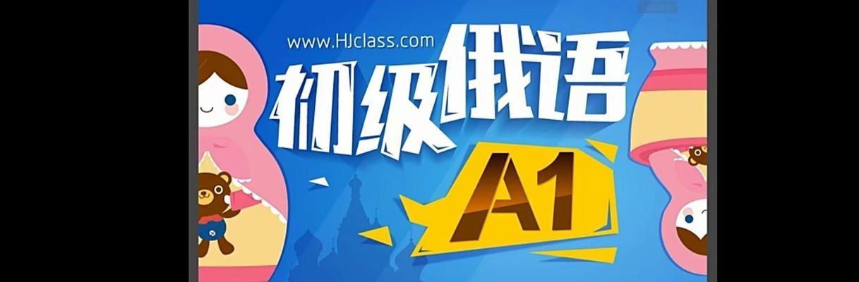 沪江教务的全面评估及用户体验分析（通过分析探究沪江教务的优势与改进空间）