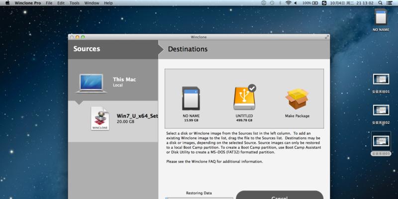 Mac装Win7的完全指南（通过安装Win7在Mac上享受更多可能性）