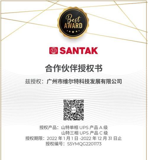 山特TG500（探索TG500的卓越性能与优质体验）