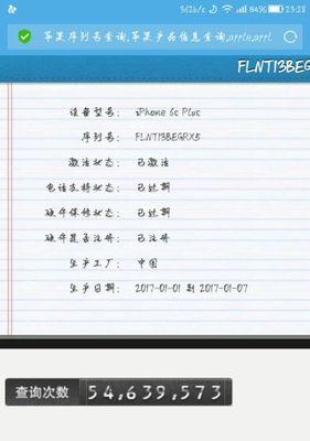 苹果6官换机质量调查（深入了解苹果6官换机质量，了解一手信息）
