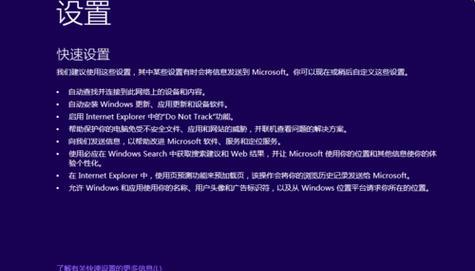 Win10系统安装指南（详细步骤带你完成Win10系统的安装）