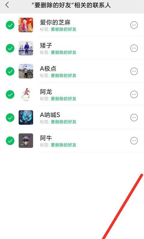 快速删除联系人的方法（轻松管理通讯录，高效整理联系人）