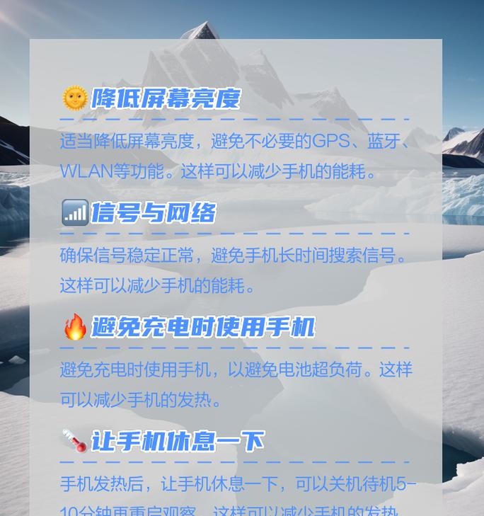 手机电量消耗秘籍（揭秘手机耗电陷阱，助你合理利用电池）