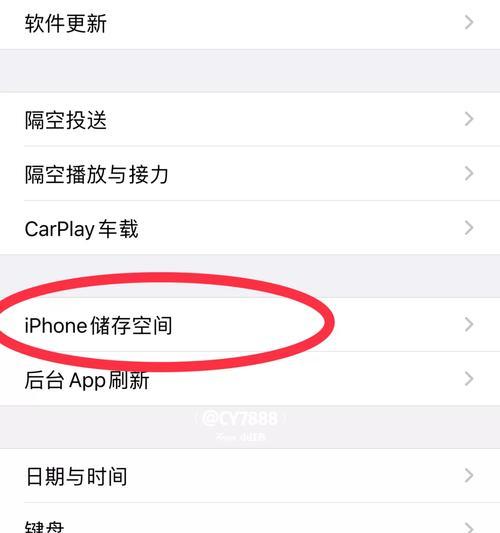苹果恢复手机出厂设置的影响及注意事项（恢复出厂设置）