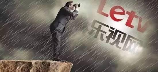 乐视企业的兴衰沉浮（从辉煌到困境，再到重整，乐视企业的复兴之路）