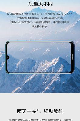 华为畅享732G全面评测（华为畅享732G性能、摄影、续航等方面如何？）