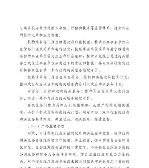 采购信息报