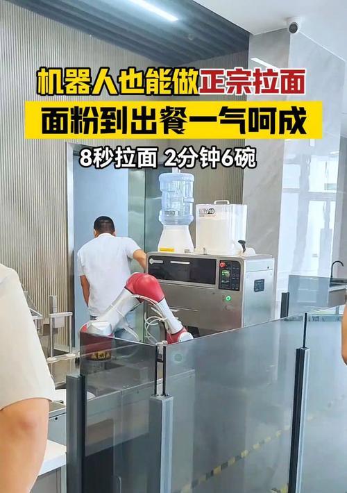 机器拉面的效果如何？（探究机器拉面的口感与质量）