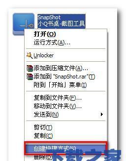 小Q书桌（打造舒适工作环境，提升学习效率）