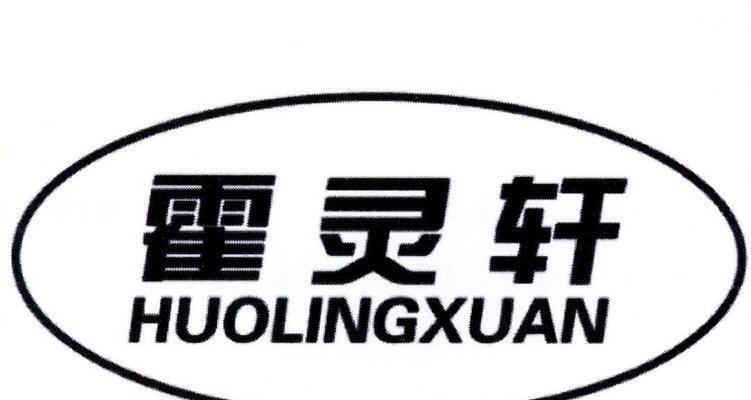 中细软代办商标注册优势分析（选择中细软代办商标注册的关键原因及注册流程解析）
