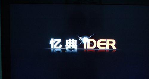 以忆典电视盒子如何满足用户的娱乐需求？（功能强大，操作简便，忆典电视盒子让您畅享高品质娱乐体验。）