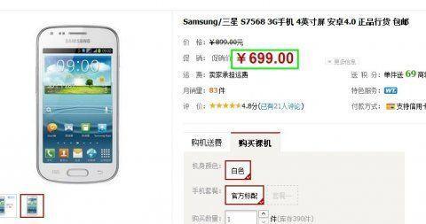 三星S3mini手机的优势和不足（一款经典手机的评测与分析）