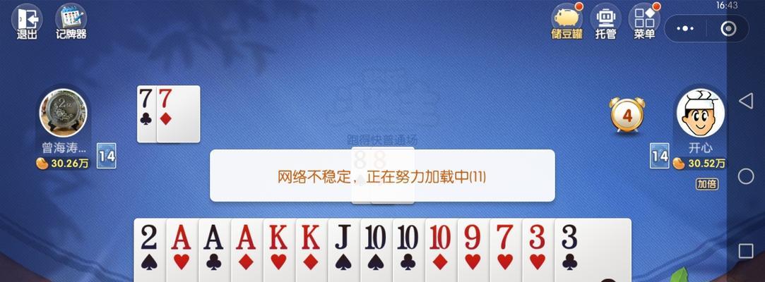 电信卡4G游戏体验解析（全面评估电信卡4G网络对游戏性能的影响）