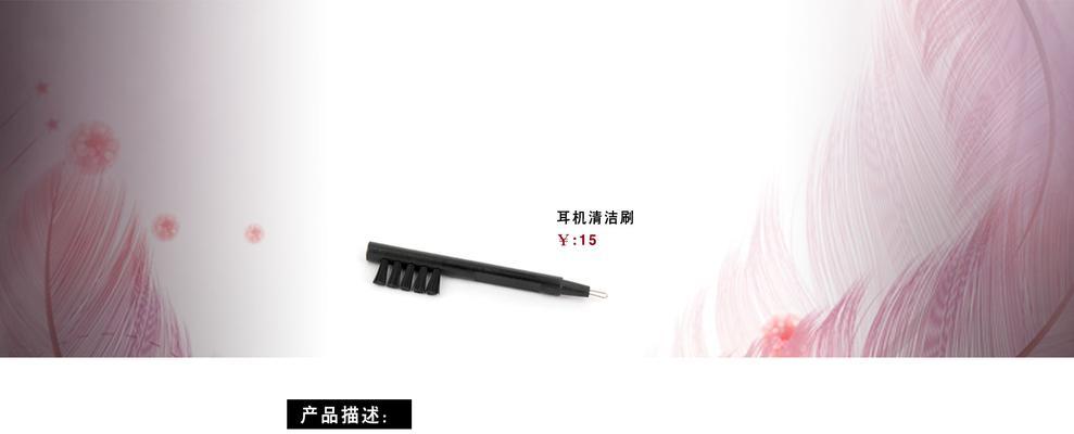 海澳德耳机-革新音乐体验的明星产品（打造沉浸式音乐世界的领军品牌）