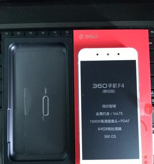 360手机怎么样？——透析一千多元的性价比机型（功能全面、性能优秀，一千多元可选的明智之选）