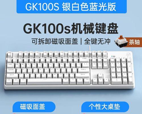 探索惠普机械键盘的出色性能和高品质（揭秘惠普机械键盘的创新设计和舒适体验）