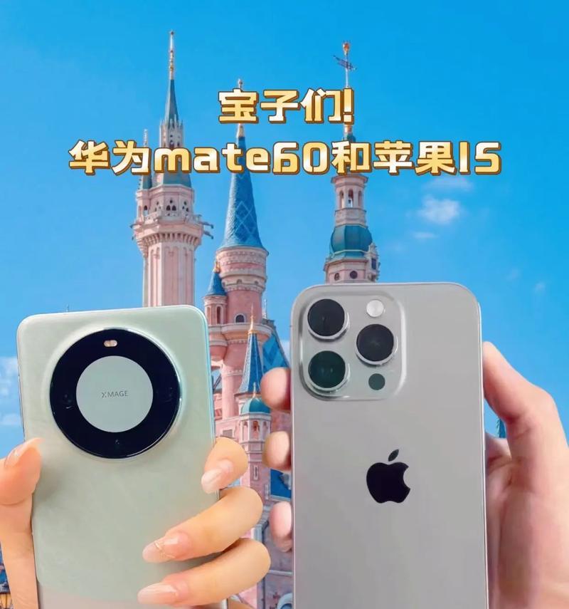 华为与苹果的产品质量对比（华为与苹果，谁更胜一筹？）