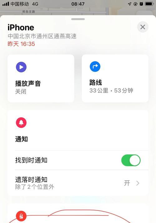 手机丢失模式（以手机丢失模式会怎么样？了解它的、功能和使用方法）
