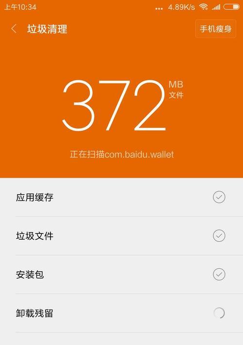 4G手机刷机包全攻略（以4G手机刷机包为主题，教你如何玩转手机系统）