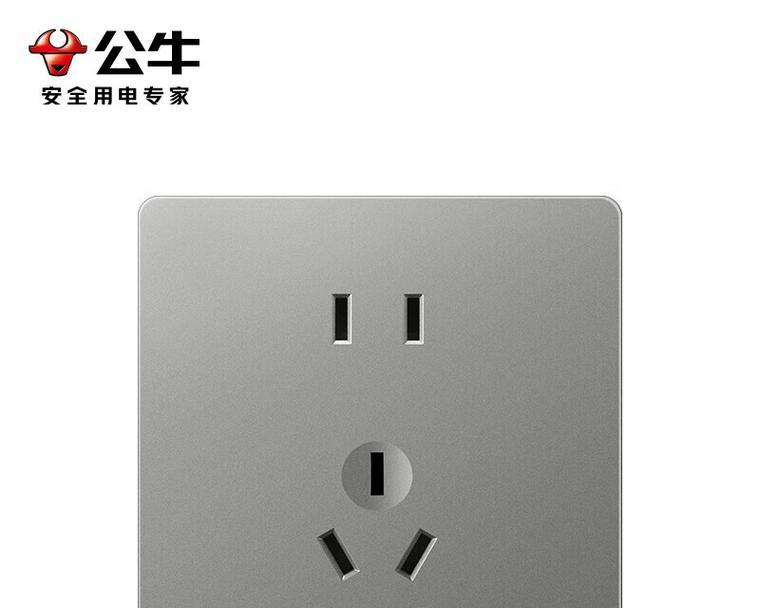 公牛插座（方便、安全、智能，公牛插座让您的生活更便捷）