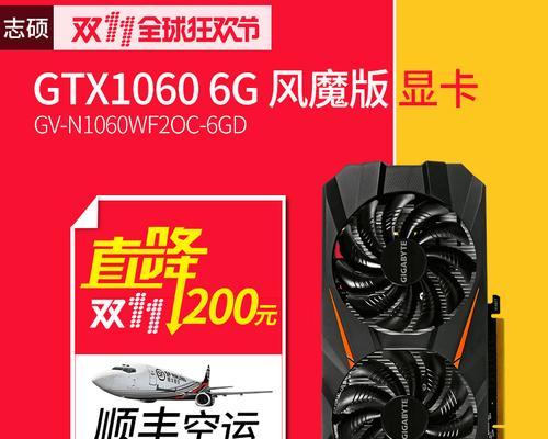 技嘉N960WF2OC显卡（解析技嘉N960WF2OC显卡的关键特性和优势）