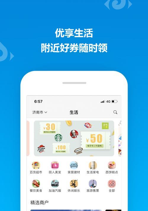 手机一卡通（解放钱包，轻松支付，手机一卡通了解一下）
