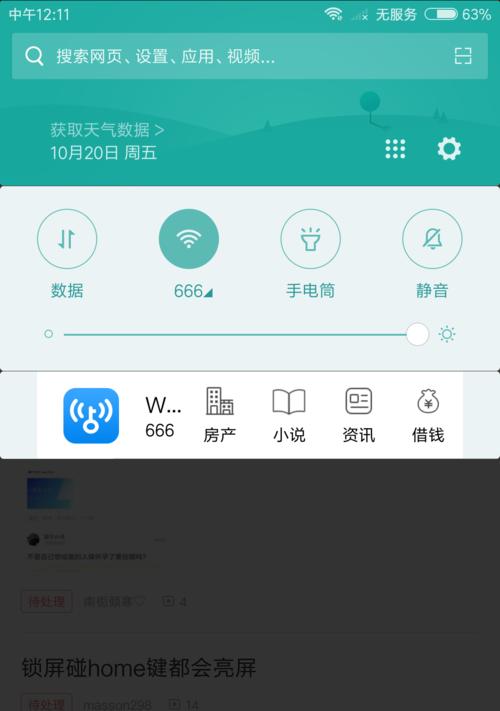 以4G手机使用2G卡，会产生哪些影响？（探讨4G手机使用2G卡可能带来的问题及解决办法）