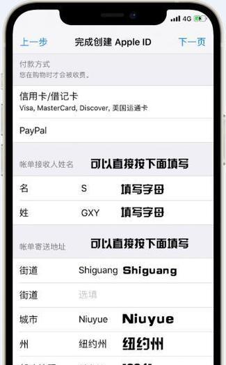 如何重新注册苹果ID？（重获苹果世界的通行证）