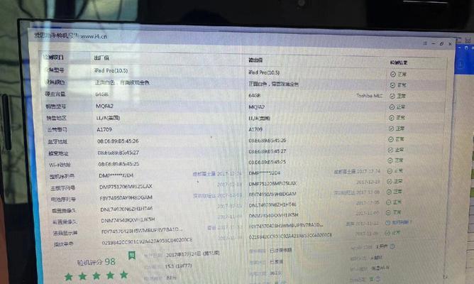 iPad2017（探索最新一代iPad的功能、性能和用户体验）