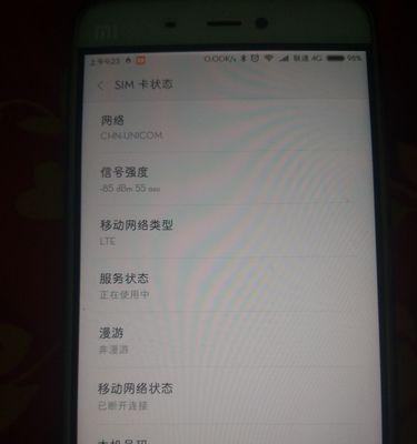新手机升级后的变化与影响（探索手机升级带来的新世界）