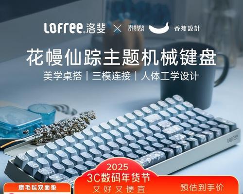 洛菲机械键盘的性能和质量如何？（以洛菲机械键盘为例，探讨机械键盘的优势和用户体验）
