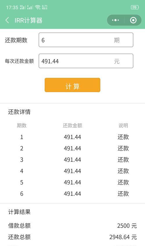 卡牛借款服务的优势和使用指南（一站式在线借贷平台，简便快捷满足借款需求）