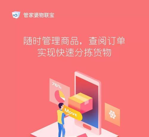 翼联宝物联卡（连接万物，掌控未来）