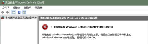 Win7自带防火墙（强大的安全防护工具，让您无后顾之忧）