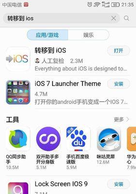 手机系统大对决（揭秘手机操作系统的巅峰之争）