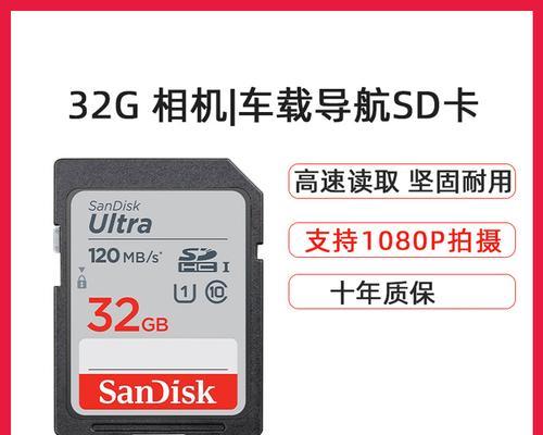闪迪120