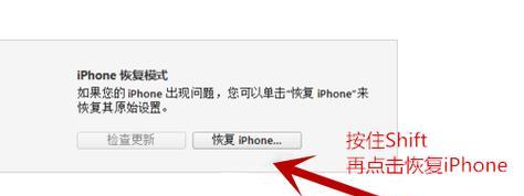 探索苹果iPad的刷机模式（了解如何使用iPad进入刷机模式）